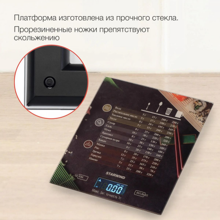 Весы кухонные электронные Starwind SSK3377 макс.вес:5кг рисунок, фото , изображение 8 Весы кухонные электронные Starwind SSK3377 макс.вес:5кг рисунок, фото , изображение 8