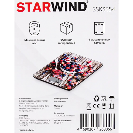 Весы кухонные электронные Starwind SSK3354 макс.вес:5кг, фото , изображение 14