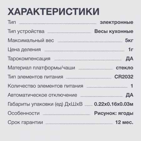 Весы кухонные электронные Starwind SSK3354 макс.вес:5кг, фото , изображение 7