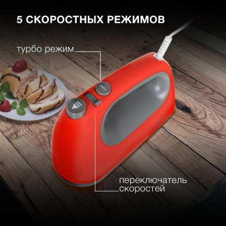Миксер ручной Hyundai HYM-H4511 500Вт красный/серый, фото , изображение 4