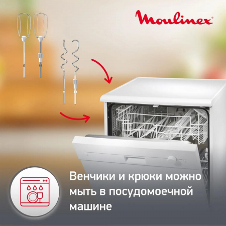 Миксер стационарный Moulinex HM464110 500Вт белый/черный, фото , изображение 6