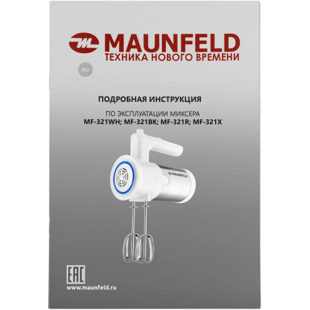Миксер MAUNFELD MF-321BK, фото , изображение 10