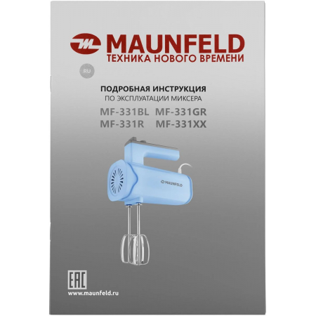 Миксер MAUNFELD MF-331GR, фото , изображение 10