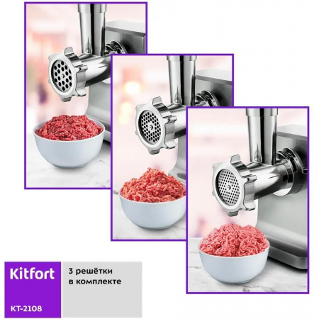 Мясорубка Kitfort KT-2108 1800Вт серебристый, фото , изображение 5