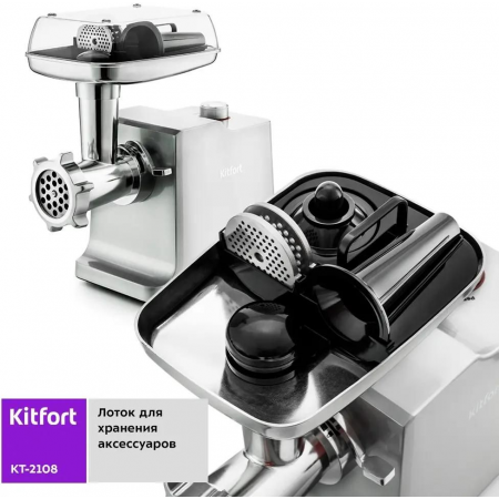 Мясорубка Kitfort KT-2108 1800Вт серебристый, фото , изображение 7