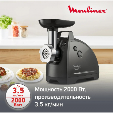 Мясорубка MOULINEX ME112832 1600Вт черный/серебристый, фото , изображение 3