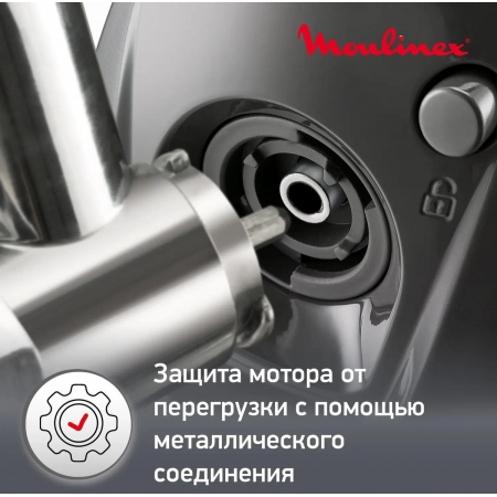 Мясорубка MOULINEX ME112832 1600Вт черный/серебристый, фото , изображение 4