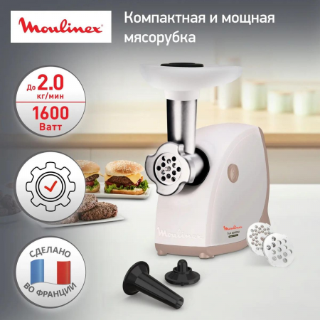 Мясорубка MOULINEX ME461132, фото , изображение 2