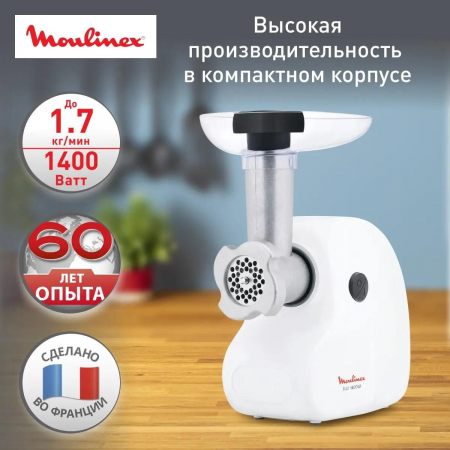 Мясорубка Moulinex ME208139 1400Вт белый, фото , изображение 2