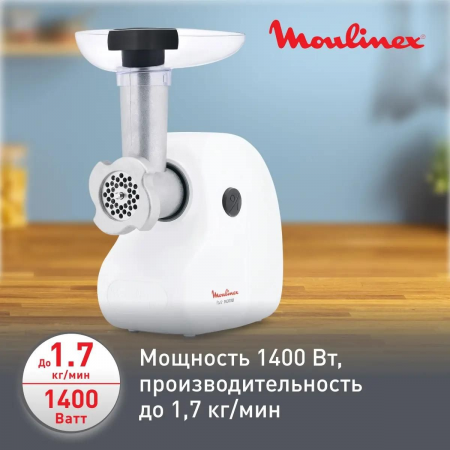 Мясорубка Moulinex ME208139 1400Вт белый, фото , изображение 3