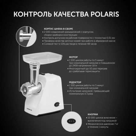 Polaris PMG 1852 RUS, Белый, фото , изображение 8
