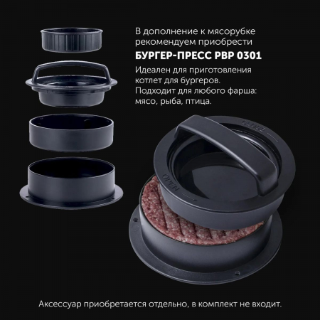 Мясорубка Polaris PMG 1855 RUS 1800Вт черный, фото , изображение 8