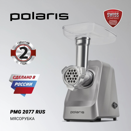 Мясорубка Polaris PMG 2077 графит Серебристый, фото , изображение 2