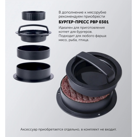 Мясорубка Polaris PMG 2077 графит Серебристый, фото , изображение 8