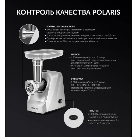 Мясорубка Polaris PMG 2077 графит Серебристый, фото , изображение 9