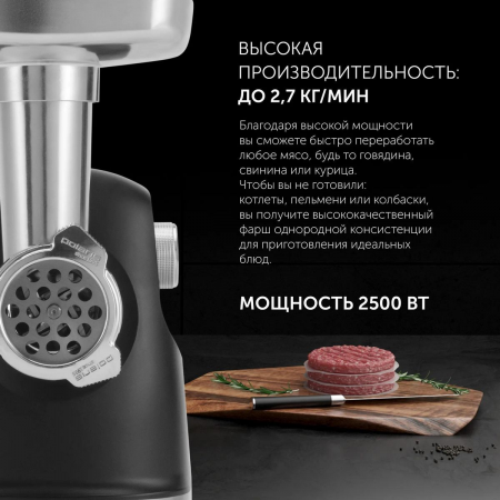 Мясорубка POLARIS PMG 2582 Черный, фото , изображение 3