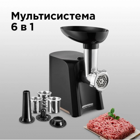 Мясорубка Redmond RMG-1223-6 1000Вт черный/серебристый, фото , изображение 3