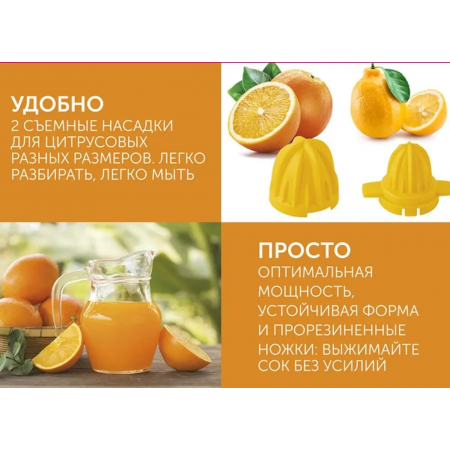 Соковыжималка цитрусовая Scarlett SC-JE50C02 25Вт рез.сок.:700мл. белый/желтый, фото , изображение 4