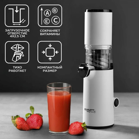 Соковыжималка шнековая Scarlett SC-JE50S59 белый, фото , изображение 16