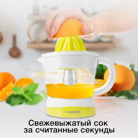 Соковыжималка цитрусовая Starwind SJ1121 30Вт рез.сок.:700мл. желтый/прозрачный, фото , изображение 3