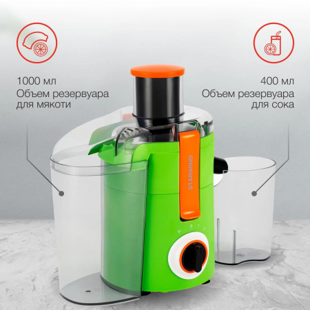 Соковыжималка центробежная Starwind SJ2236 500Вт рез.сок.:400мл. зеленый/белый, фото , изображение 3