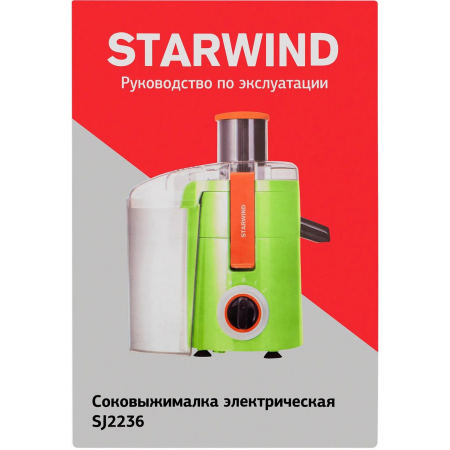 Соковыжималка центробежная Starwind SJ2236 500Вт рез.сок.:400мл. зеленый/белый, фото , изображение 25