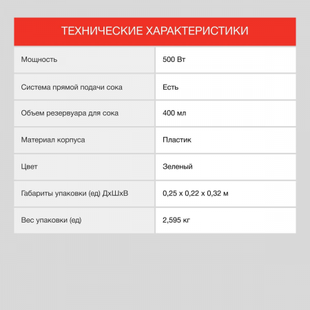 Соковыжималка центробежная Starwind SJ2236 500Вт рез.сок.:400мл. зеленый/белый, фото , изображение 6