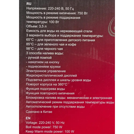 Термопот Redmond RTP-M801 3.5л. 750Вт серебристый/черный, фото , изображение 20