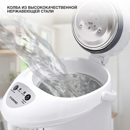 Термопот Starwind STP1131 3л. 750Вт белый, фото , изображение 5