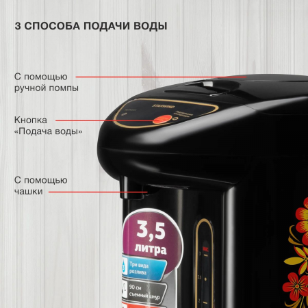 Термопот Starwind STP1830 3.5л. 750Вт черный, фото , изображение 5