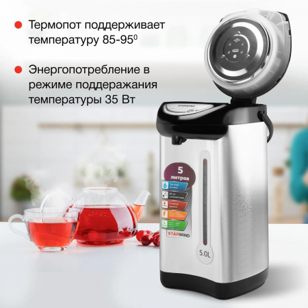 Термопот Starwind STP2850 5л. 750Вт серебристый/черный, фото , изображение 3