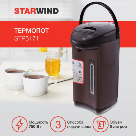 Термопот Starwind STP5171 коричневый, фото , изображение 2