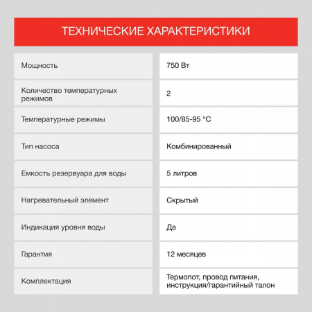 Термопот Starwind STP5171 коричневый, фото , изображение 6