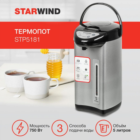 Термопот Starwind STP5181 5л. 750Вт черный/серебристый Серебристый, фото , изображение 3