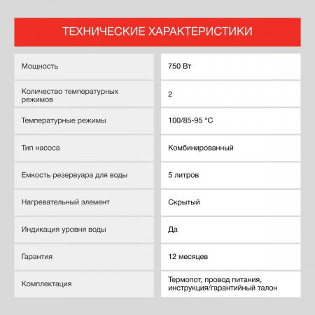 Термопот Starwind STP5181 5л. 750Вт черный/серебристый Серебристый, фото , изображение 7