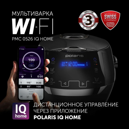 Мультиварка Polaris PMC 0526 IQ Home, черный, фото , изображение 2