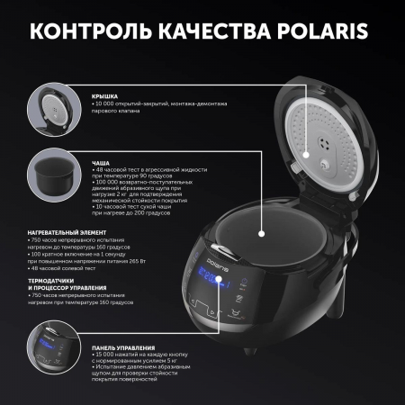 Мультиварка Polaris PMC 0526 IQ Home, черный, фото , изображение 11