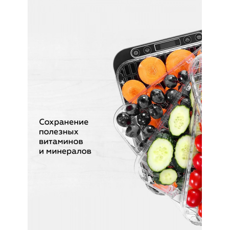 Сушилка для овощей и фруктов BQ FD1003 Black-Steel, Мощность 420 Вт, Электронная настройка времени и температуры, 5 регулируемых по высоте поддонов , 3 дополнительных поддона для пастилы, Равномерный нагрев, Сохраняет максимум витаминов и питательных веще, фото , изображение 8