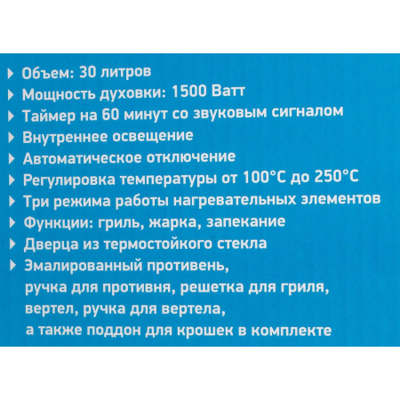 Мини-печь BBK OE3070M черный, фото , изображение 17