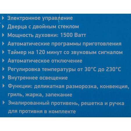 Мини-печь BBK OE3073DC серебристый/черный, фото , изображение 21