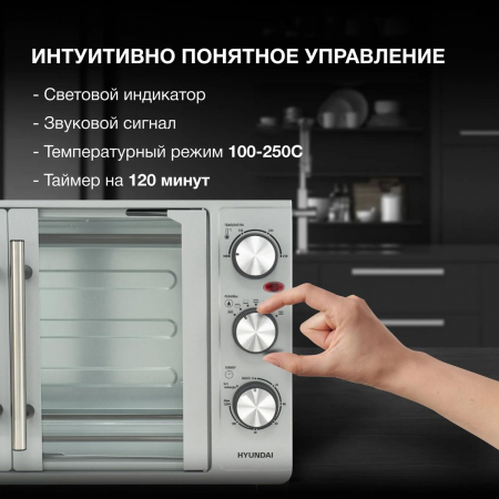 Мини-печь Hyundai MIO-HY077 30л. 1500Вт серебристый, фото , изображение 4