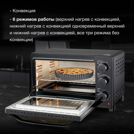 Мини-печь Hyundai MIO-HY080 23л. 150Вт черный, фото , изображение 3