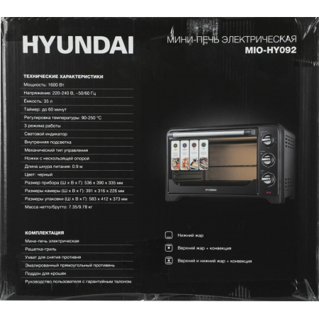Мини-печь Hyundai MIO-HY092 35л. 1600Вт черный, фото , изображение 19