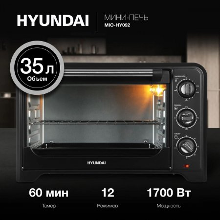 Мини-печь Hyundai MIO-HY092 35л. 1600Вт черный, фото , изображение 3