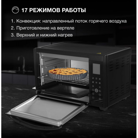 Мини-печь Hyundai MIO-HY097 35л. 1600Вт черный, фото , изображение 3