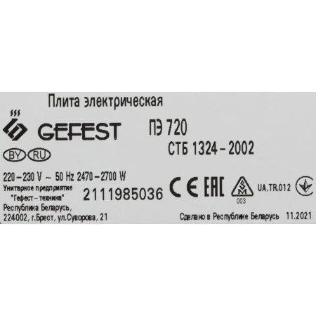 Электрическая плита GEFEST ПЭ 720, белый, фото , изображение 6