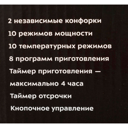 Плитка индукционная Kitfort КТ-109, фото , изображение 11