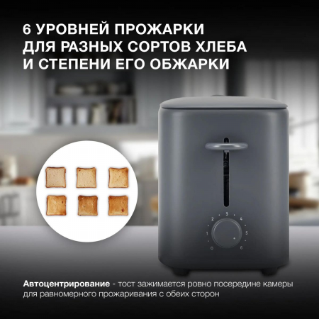 Тостер Hyundai HYT-4308 750Вт серый, фото , изображение 2