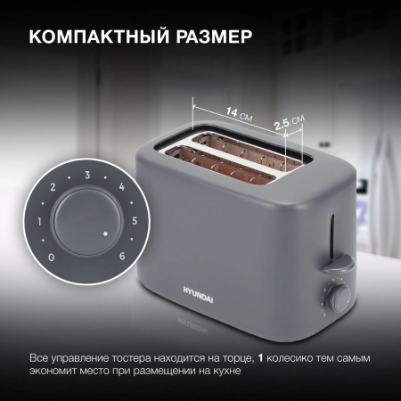 Тостер Hyundai HYT-4308 750Вт серый, фото , изображение 5