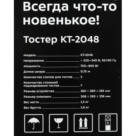 Тостер Kitfort KT-2048 нержавеющая сталь, фото , изображение 19